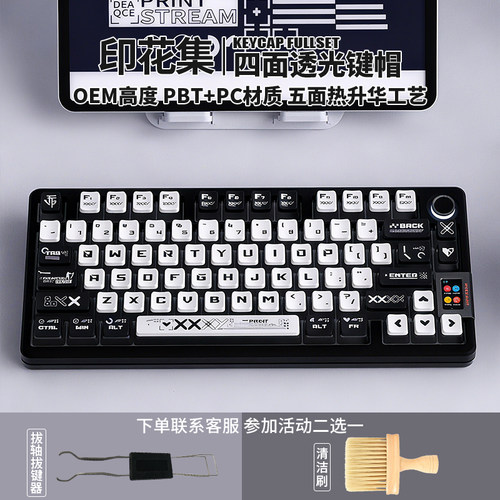 印花集四面透键帽OEM热升华PBT