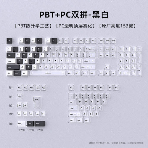 黑白双拼键帽透光原厂五面热升华