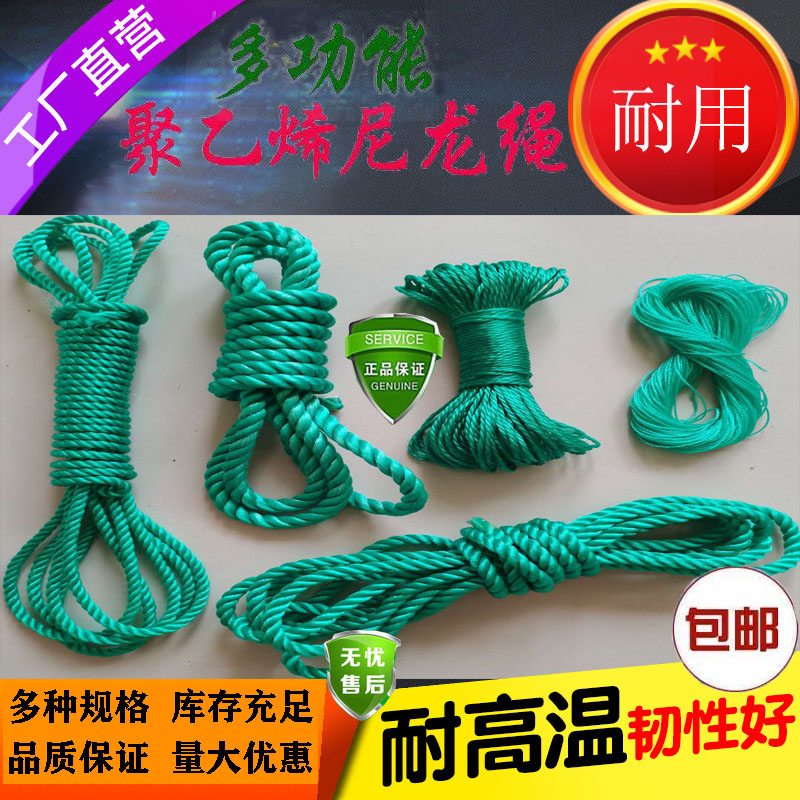 耐磨尼龙绳大棚吊秧聚乙烯渔网