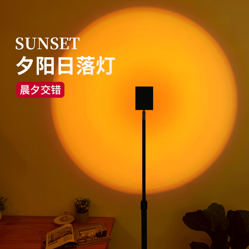 落日灯网红日落灯拍照氛围灯大光圈夕阳灯直播背景落地灯卧室客厅