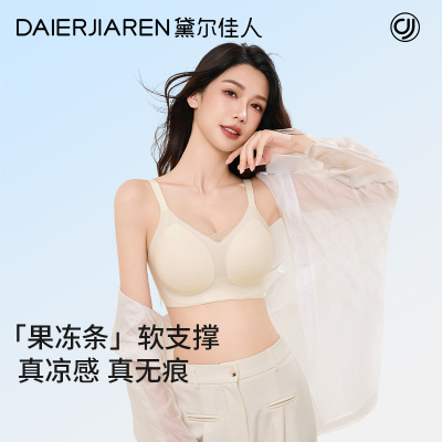 小胸聚拢内衣女夏薄款无痕文胸罩