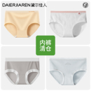 天降1元~黛尔佳人纯棉内裤