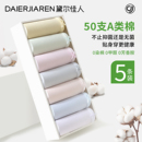 黛尔佳人无菌内裤女士2025新款纯棉抗菌全棉加长裆无痕少女三角裤