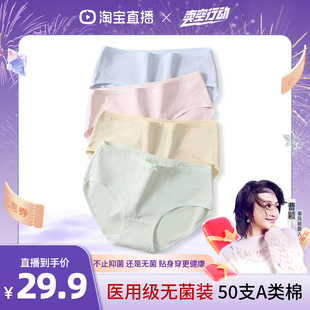 女士2025新款 黛尔佳人内裤 纯棉抗菌全棉加长裆三角裤 曹颖甄选