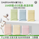 三角裤 女生纯棉10A抗菌全棉裆大码 女士2025新款 黛尔佳人无菌内裤