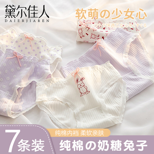 女士内裤女夏季薄款女生纯棉抗菌100%全棉裆中腰少女可爱三角短裤