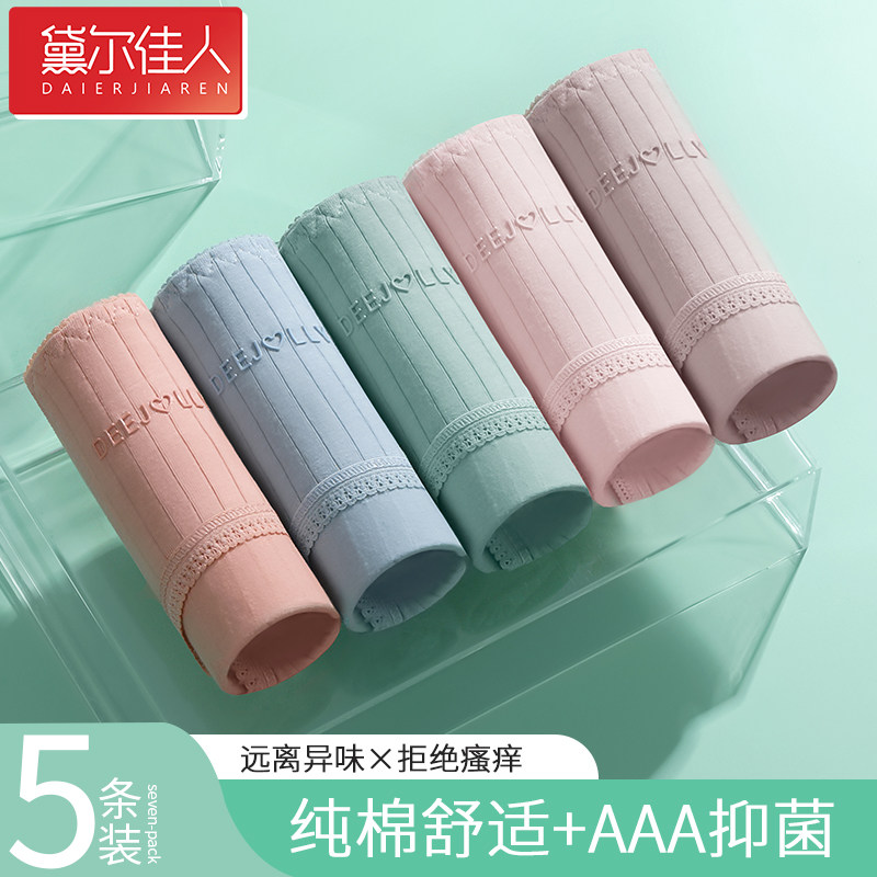 女士内裤女2023新款夏季薄款女生纯棉抗菌100%全棉裆中腰大码短裤属于什么档次？