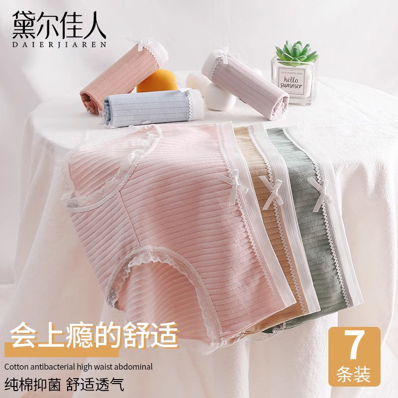 女士内裤女2023新款无痕秋冬女生纯棉抗菌100%全棉裆中腰三角短裤