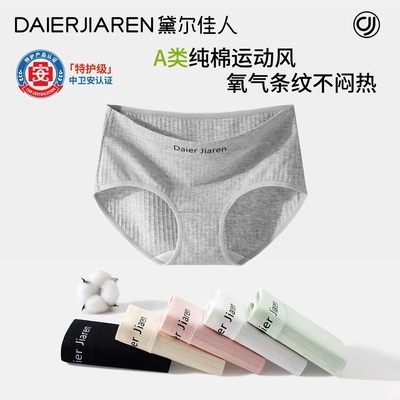 中腰包臀不卡裆纯棉三角裤