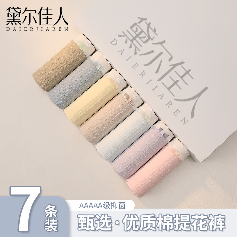 内裤女士纯棉抗菌夏季薄款性感新款100%全棉裆中腰少女生透气短裤