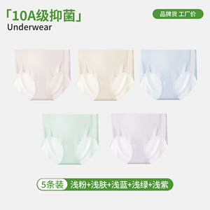 黛尔佳人10A冰丝内裤5条