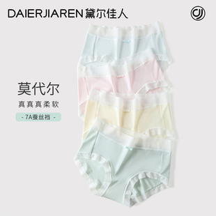 黛尔佳人2026性感新款蕾丝莫代尔内裤女士桑蚕丝7A裆大码三角短裤