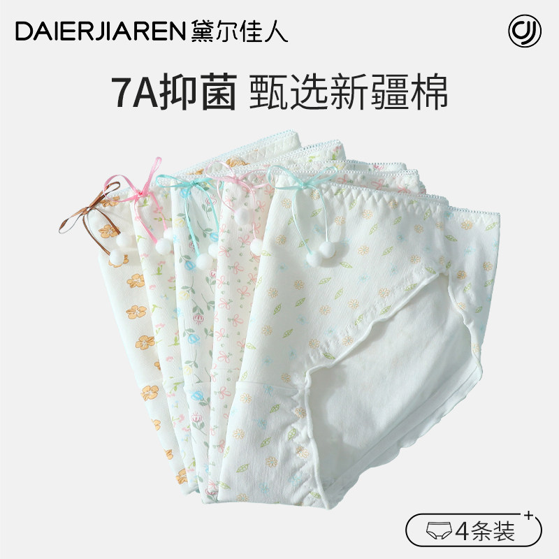 黛尔佳人内裤女士2026性感新款日系少女生纯棉裆7A全棉裆三角短裤,女士内衣/男士内衣/家居服,女三角裤,淘宝优惠券,粉丝福利购,淘宝优惠卷