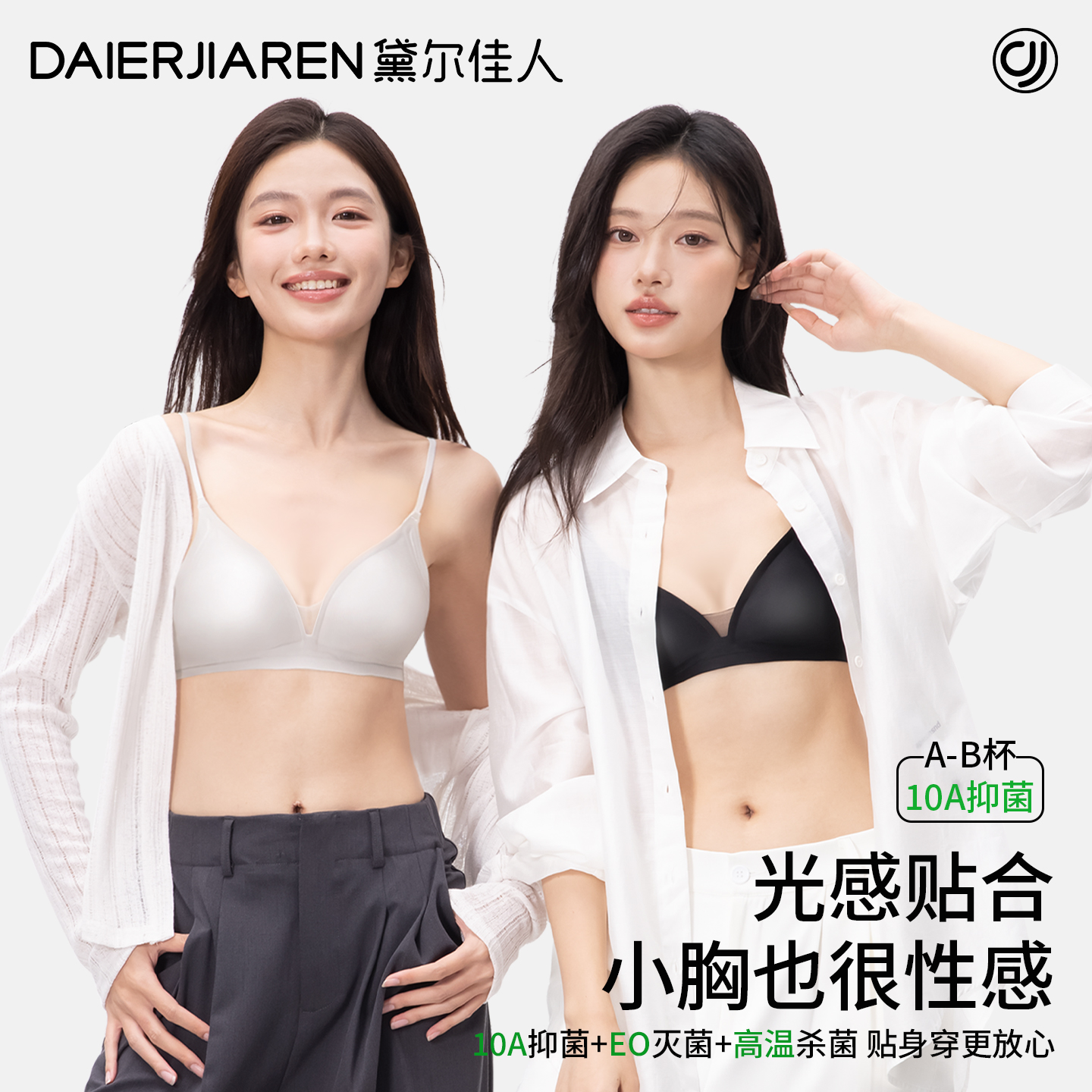 黛尔佳人三角杯小胸性感内衣细肩带深V薄款显小女款绝美文胸胸罩