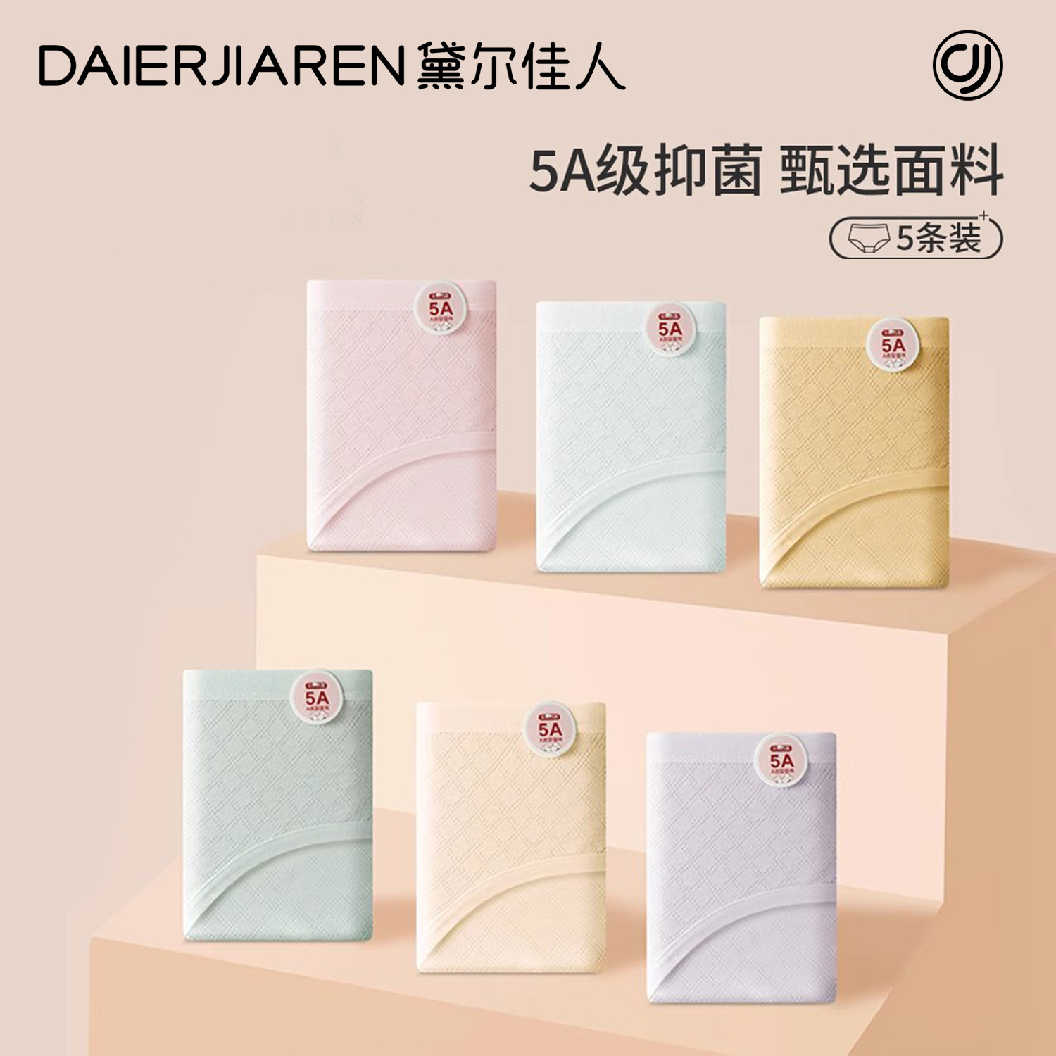 黛尔佳人内裤女无痕2026新款性感透气纯棉裆5A全棉裆女士三角短裤,女士内衣/男士内衣/家居服,女三角裤,淘宝优惠券,粉丝福利购,淘宝优惠卷