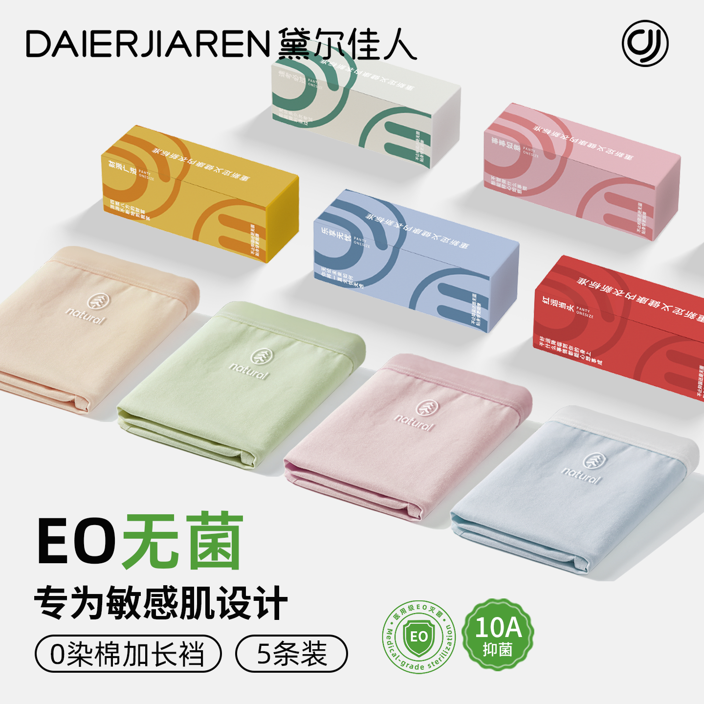 黛尔佳人无菌内裤女士2026新款少女纯棉10A全棉裆大码无痕三角裤,女士内衣/男士内衣/家居服,女三角裤,淘宝优惠券,粉丝福利购,淘宝优惠卷