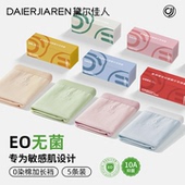 黛尔佳人无菌内裤 无痕三角裤 女士2026新款 少女纯棉10A全棉裆大码