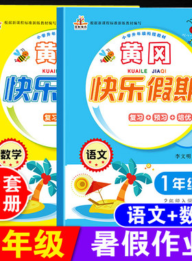 小学生一年级暑假作业