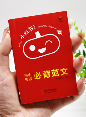 袖珍版口袋书小本便携