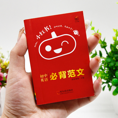 袖珍版口袋书小本便携