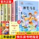 老师推荐 实现大头儿子和小头爸爸2年级课外阅读书 玩具愿望 快乐读书吧二年级下册必读书目全套5本注音版 神笔马良七色花一起长大