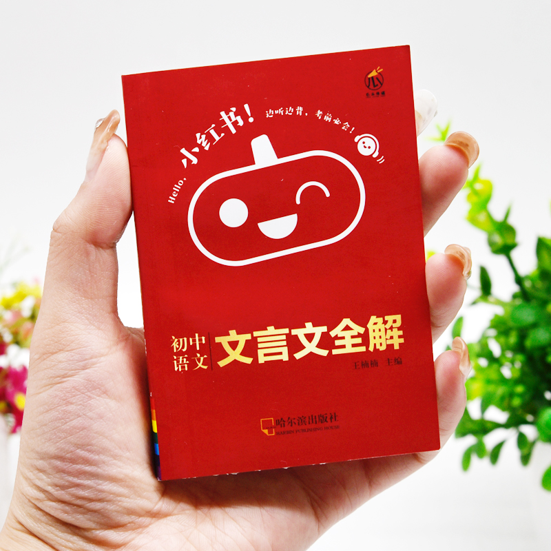 口袋书初中古诗文考点速记手册