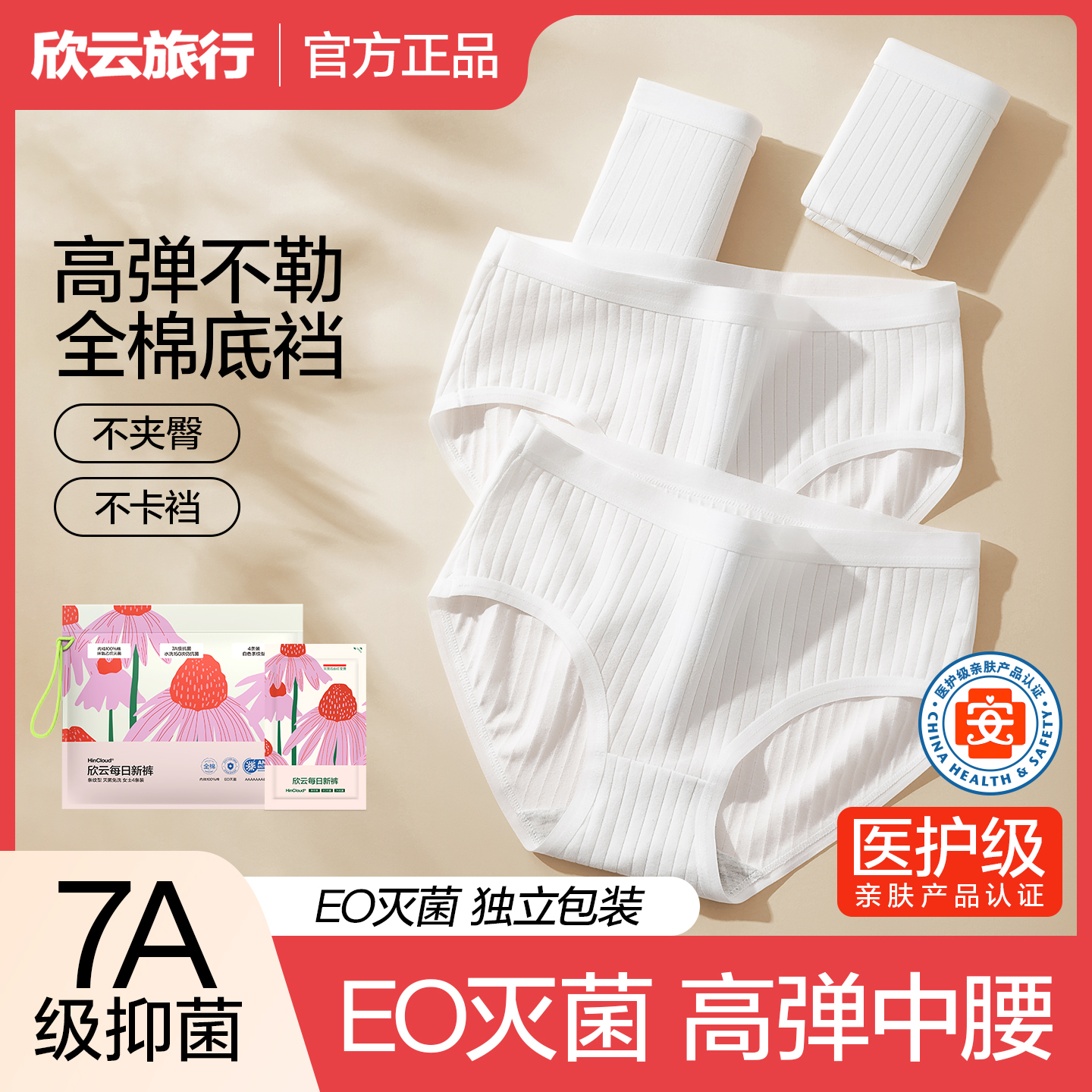 一次性内裤女纯棉无菌免洗