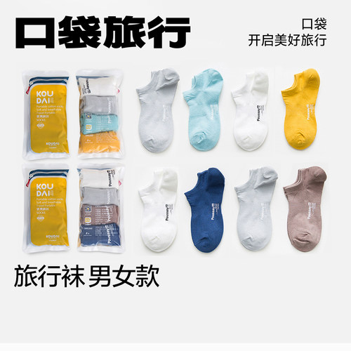 日抛透气用品必备神器一次性袜子