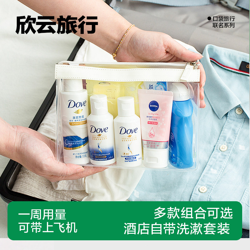 口袋旅行洗漱套装洗护用品全套便捷包男士出差洗发水沐浴露小样