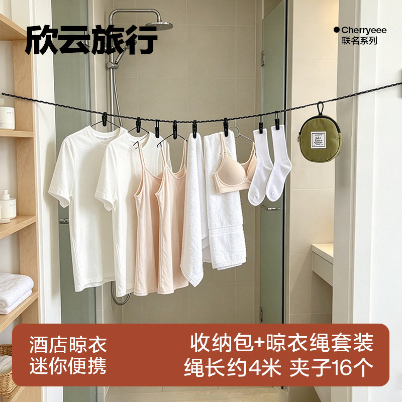 旅行迷你便携晾衣绳折叠衣架户外多功能挂件夹子晾晒袜子收纳晾晒