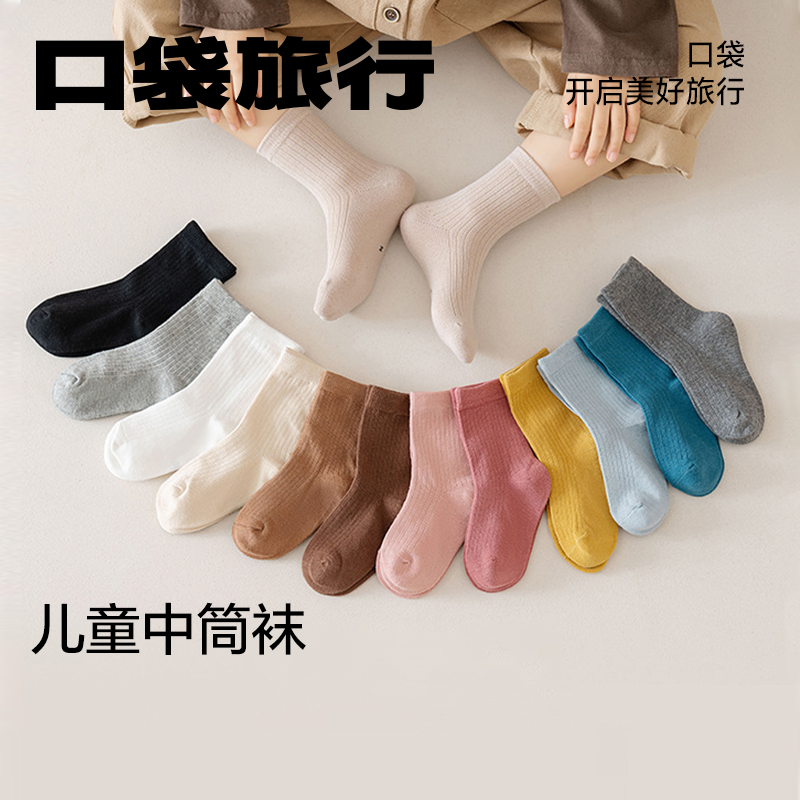 口袋旅行儿童一次性袜子中筒型女童男童便携型纯色宝宝袜用品神器