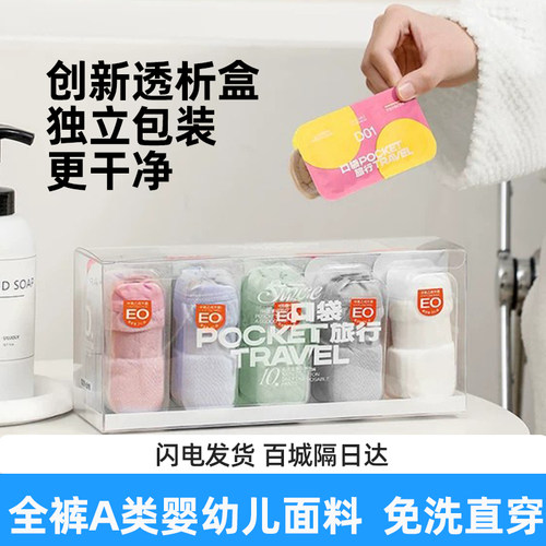 透气宽松大码抑菌灭菌一次性内裤