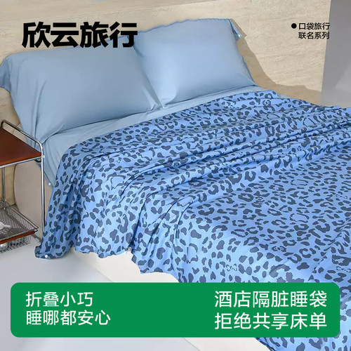 旅行豹纹印花睡袋便携式旅睡宝