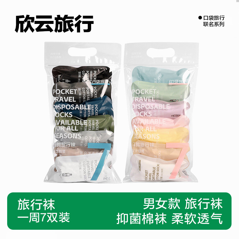 旅行一次性袜子夏季透气男女通用图片