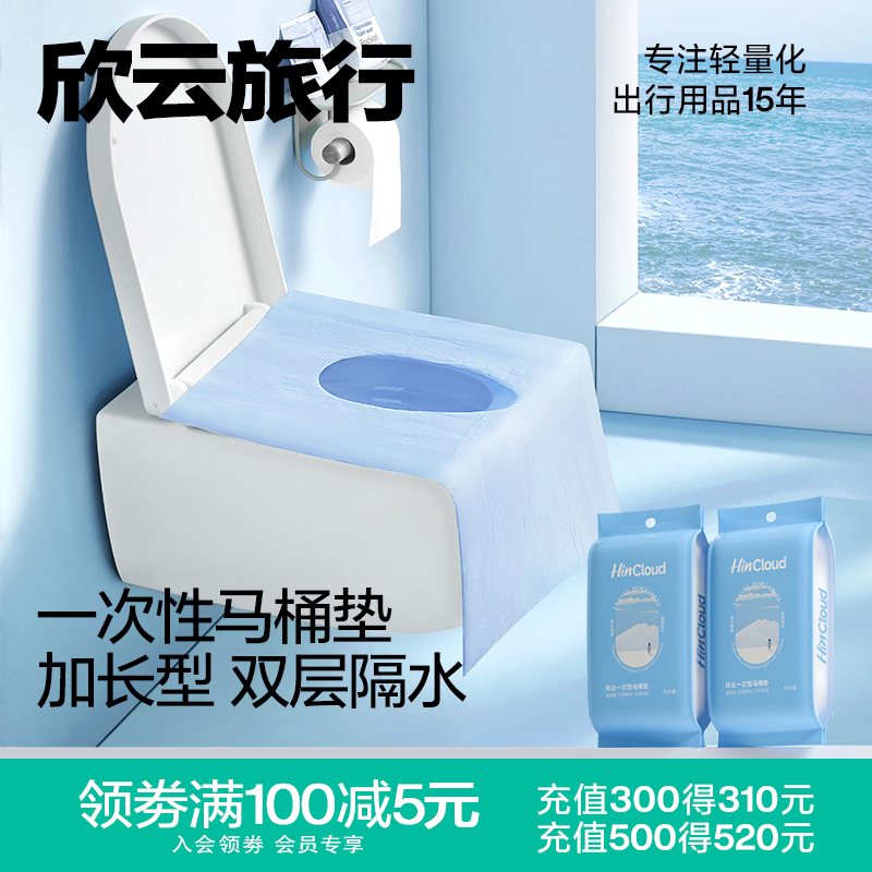 一次性马桶垫全覆盖产妇月子坐便器垫套旅行酒店便携旅行用品