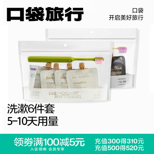 旅行收纳包旅游洗漱套装
