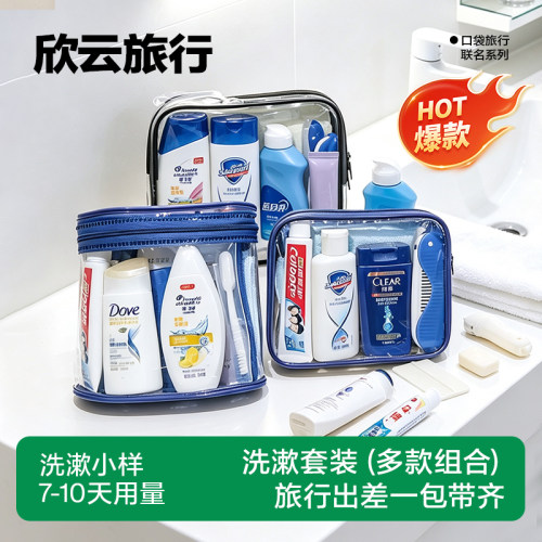 旅行洗漱套装旅行用品必备神器
