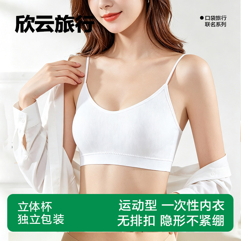 旅行一次性内衣文胸女款聚拢胸罩内裤女士无痕内军训旅游套装运动