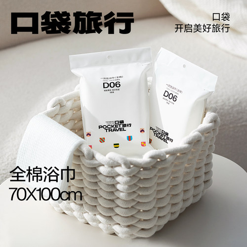 口袋旅行全棉一次性浴巾压缩毛巾纯棉加厚加大便携洗脸巾旅游用品