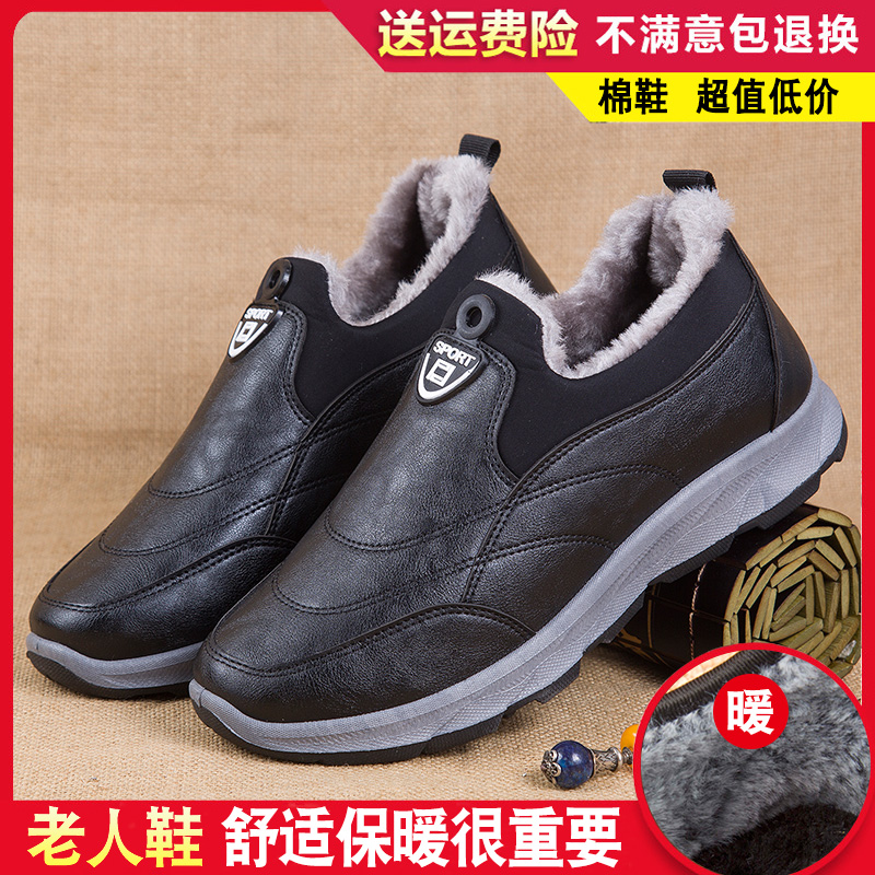 赛格鞋类旗舰店老北京布鞋老年人男人男士轻棉鞋加绒保暖软底暖鞋 - 封面