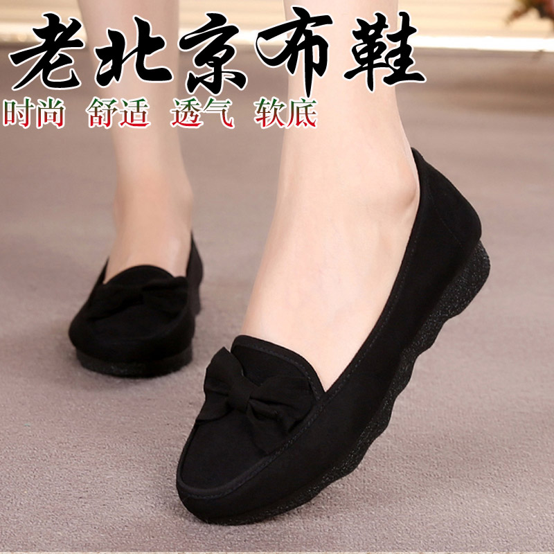 老北京布鞋旗舰店官方