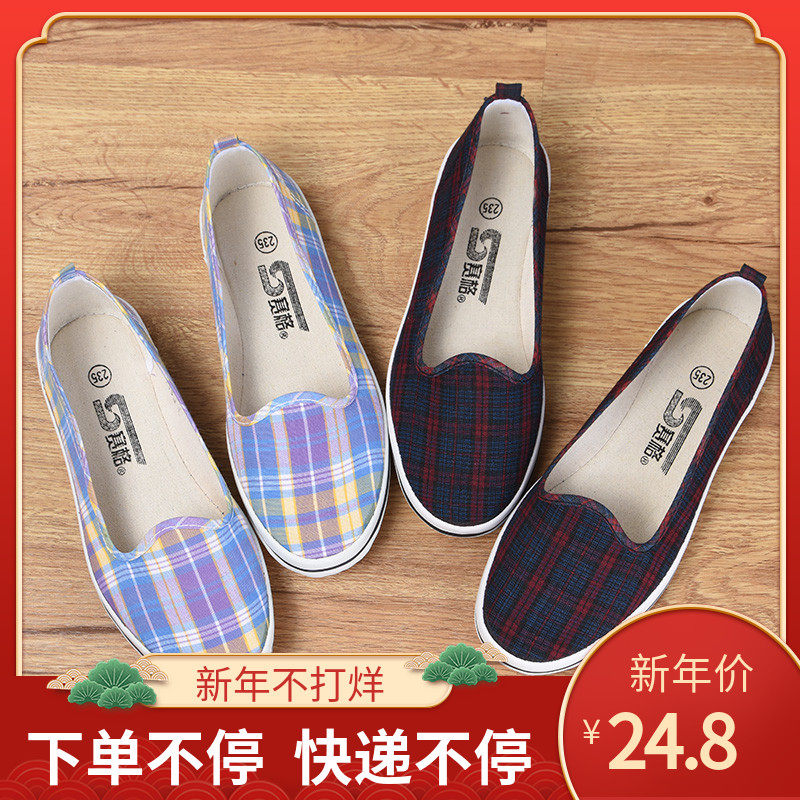 赛格老北京布鞋旗舰店官方女款女帆布鞋格子女鞋夏春秋女式新款鞋