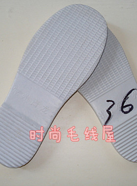 20双江沪浙皖包邮 实体店专卖 青龙鞋底白色泡沫鞋底家居拖鞋底）