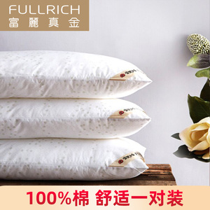 【一对装】富丽真金全棉枕头枕芯家用护颈枕单人宿舍枕双人酒店枕