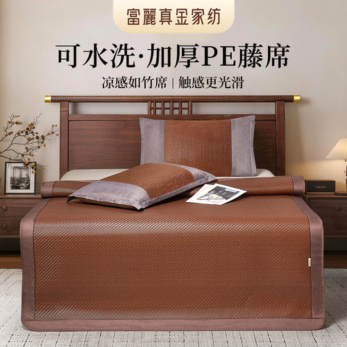 夏季凉席加厚PE藤席可折叠