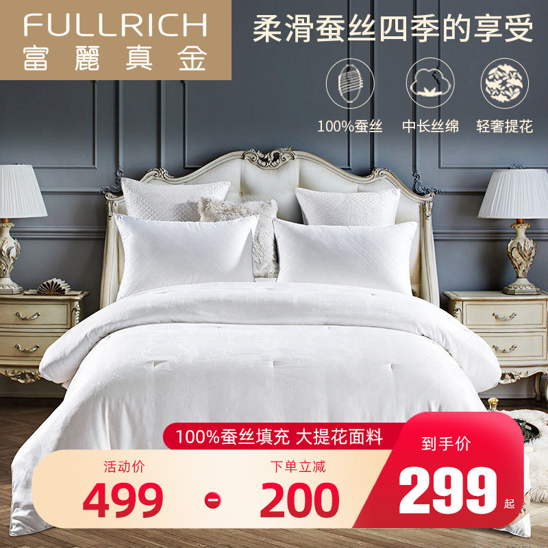 富丽真金提花纯蚕丝被保暖加厚被春秋被冬厚被单双人子母被美肤
