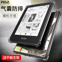 Pzoz 亚马逊 Kindle 保护 咪咕版 咪咕版 558 入门版 阅读器 软壳 588 电子书 Paperwhite2/3 清水套 1 手 持 958 配件潮 Kpw3 硅胶 6 寸