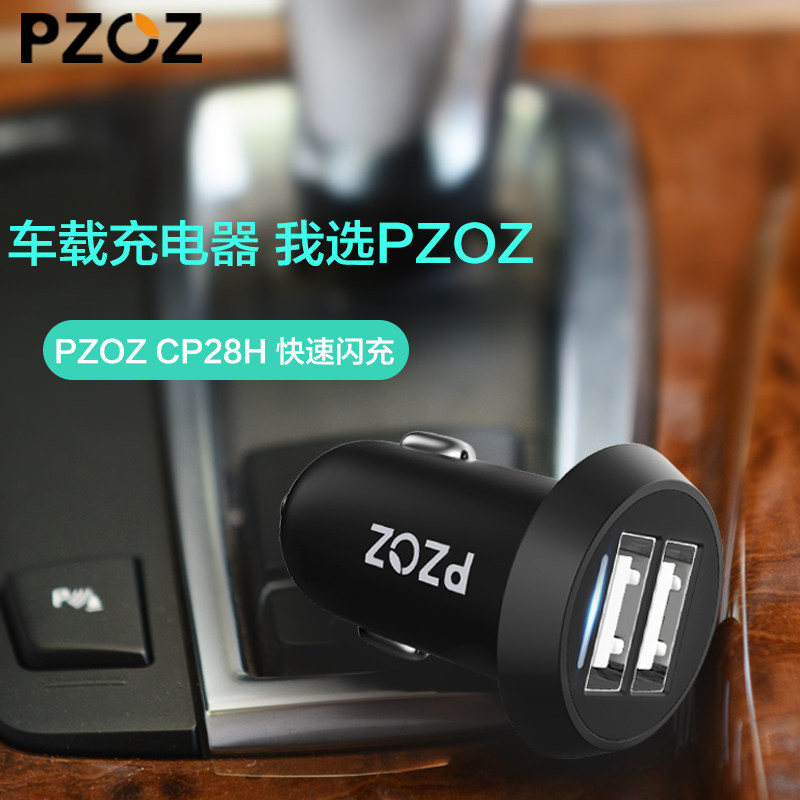 chargeur PZOZ 2.4A, 2A - Ref 1299230 Image 4
