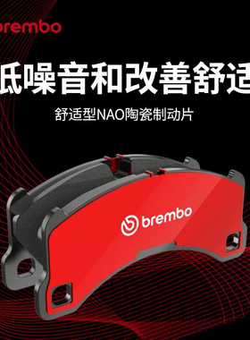 Brembo布雷博刹车片7代8代9代10代11代雅阁冠道前后