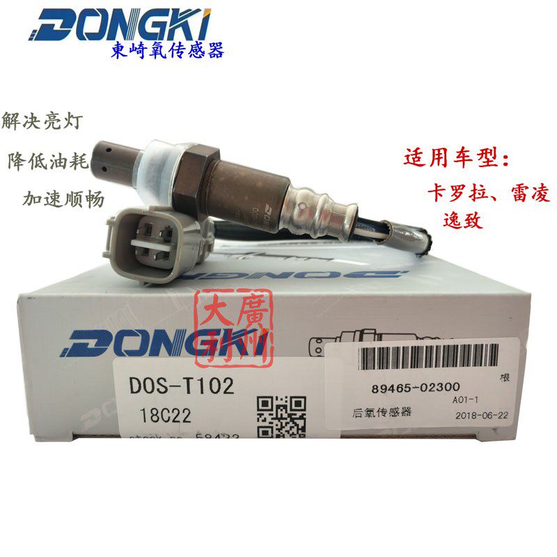 日本DONGKI東崎氧传感器适用丰田ZRE15卡罗拉雷凌逸致后氧传感器|ruв категории автомобиль/товаров/аксессуары/переоснащение, автозапчасти, электрическая система, автоматический датчик - от Buy2taobao.com для оказания профессиональной услуги покупки агента Taobao